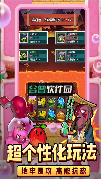 植物大联盟游戏截图4