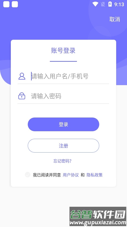 中国煤炭教育培训APP最新版截图1