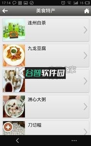 清远旅游app下载截图4