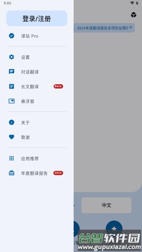 译站AI翻译截图2