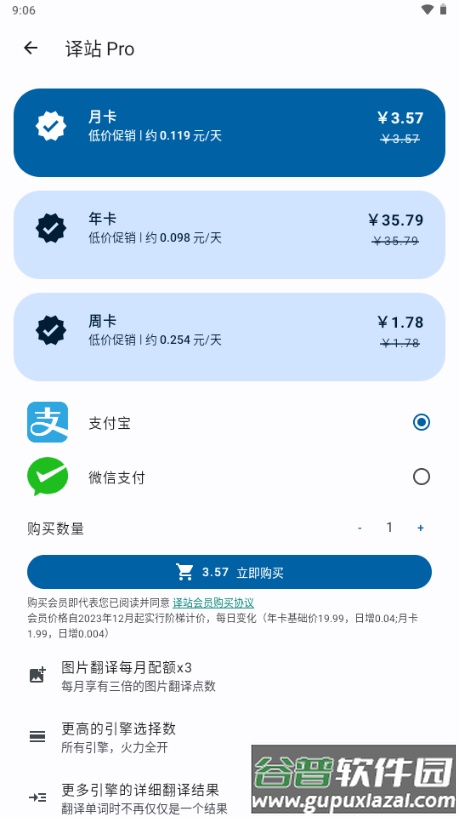译站AI翻译截图3