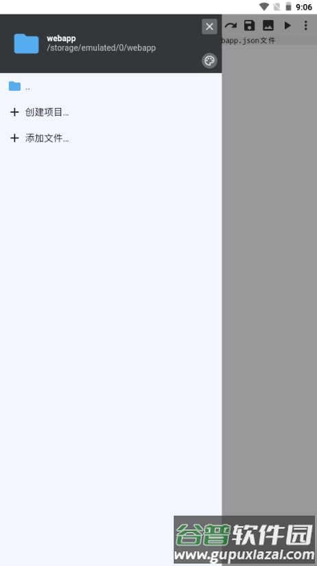 WebIDE编辑器截图1