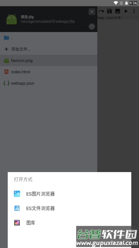 WebIDE编辑器截图2
