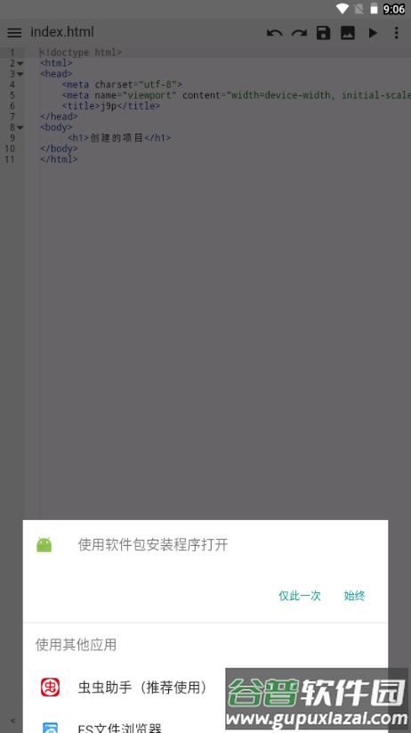 WebIDE编辑器截图4