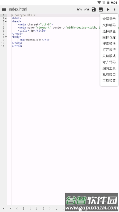 WebIDE编辑器截图5