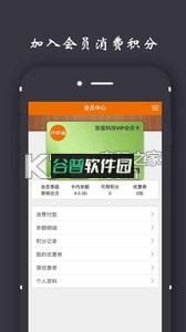 开民宿app下载截图2