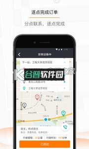 斑马货运司机app下载截图1