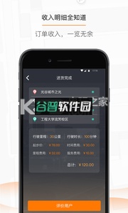 斑马货运司机app下载截图2