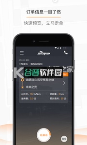 斑马货运司机app下载截图4