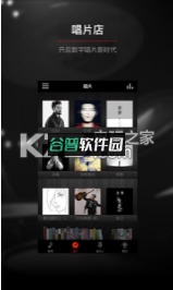 九天音乐下载截图2