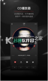 九天音乐下载截图3