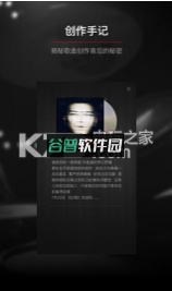 九天音乐下载截图4