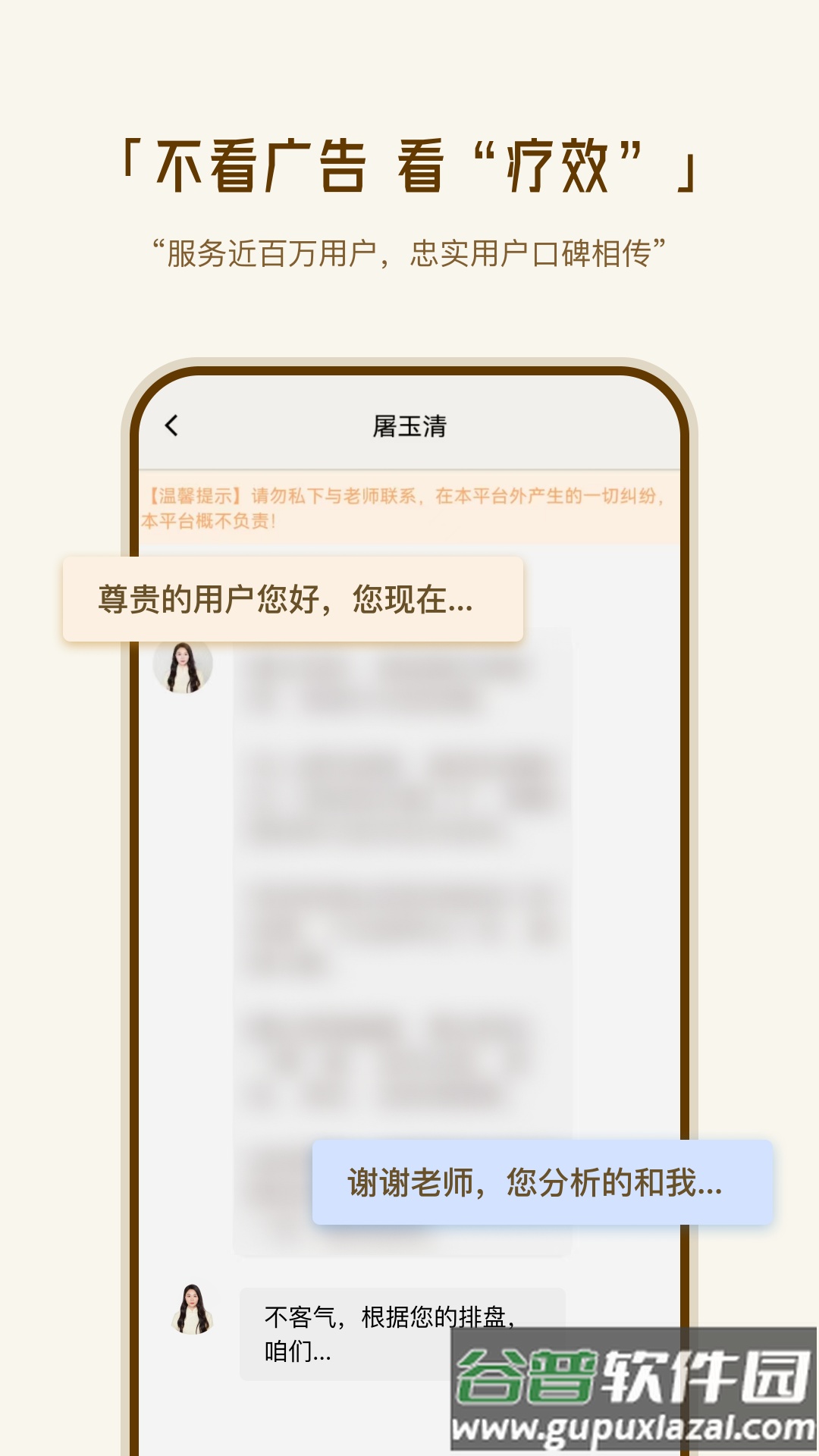 断易堂手机最新版截图2