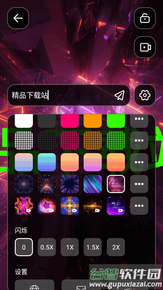 手持弹幕LED Scroller安卓版最新版截图1