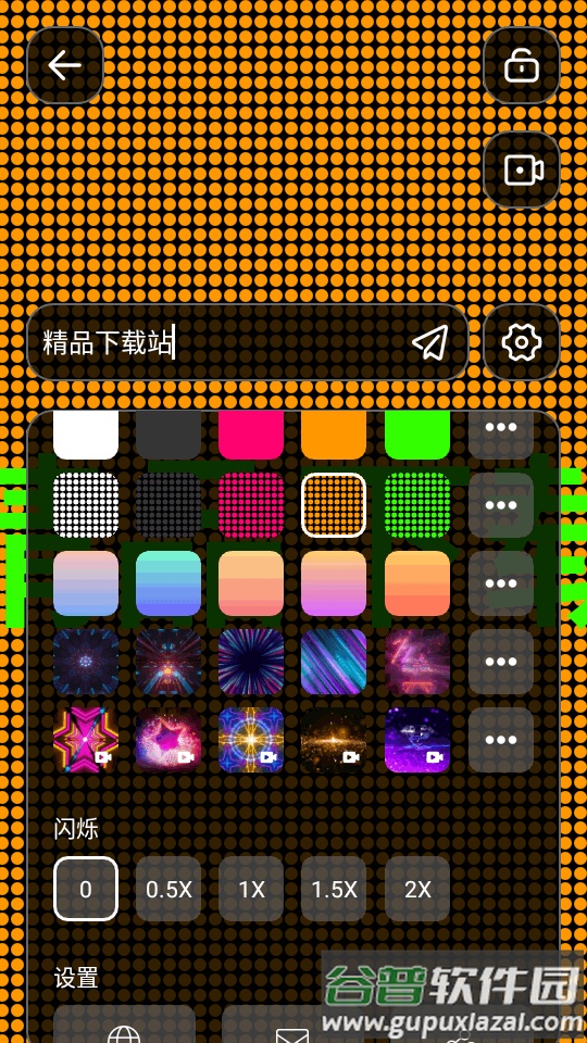 手持弹幕LED Scroller安卓版最新版截图2