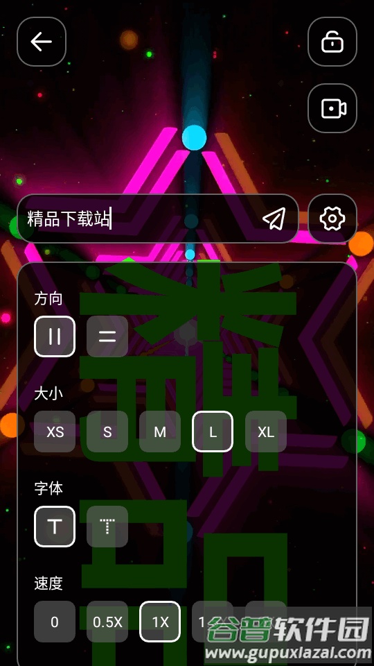 手持弹幕LED Scroller安卓版最新版截图4