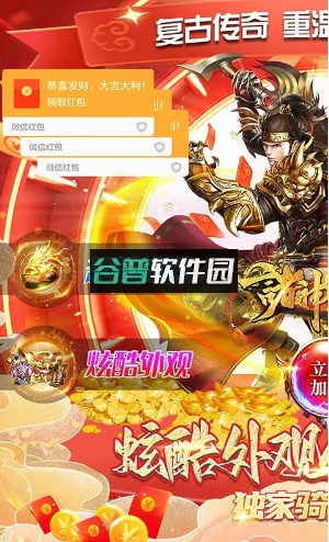 诸神传奇折扣版截图2