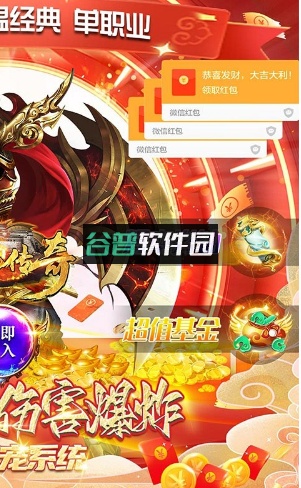 诸神传奇折扣版截图3