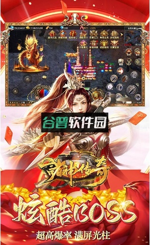 诸神传奇折扣版截图5