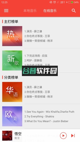 波尼音乐app下载截图2