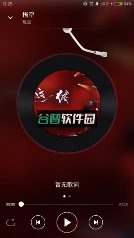 波尼音乐app下载截图3