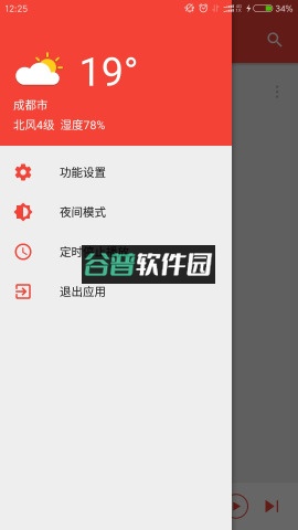波尼音乐app下载截图4