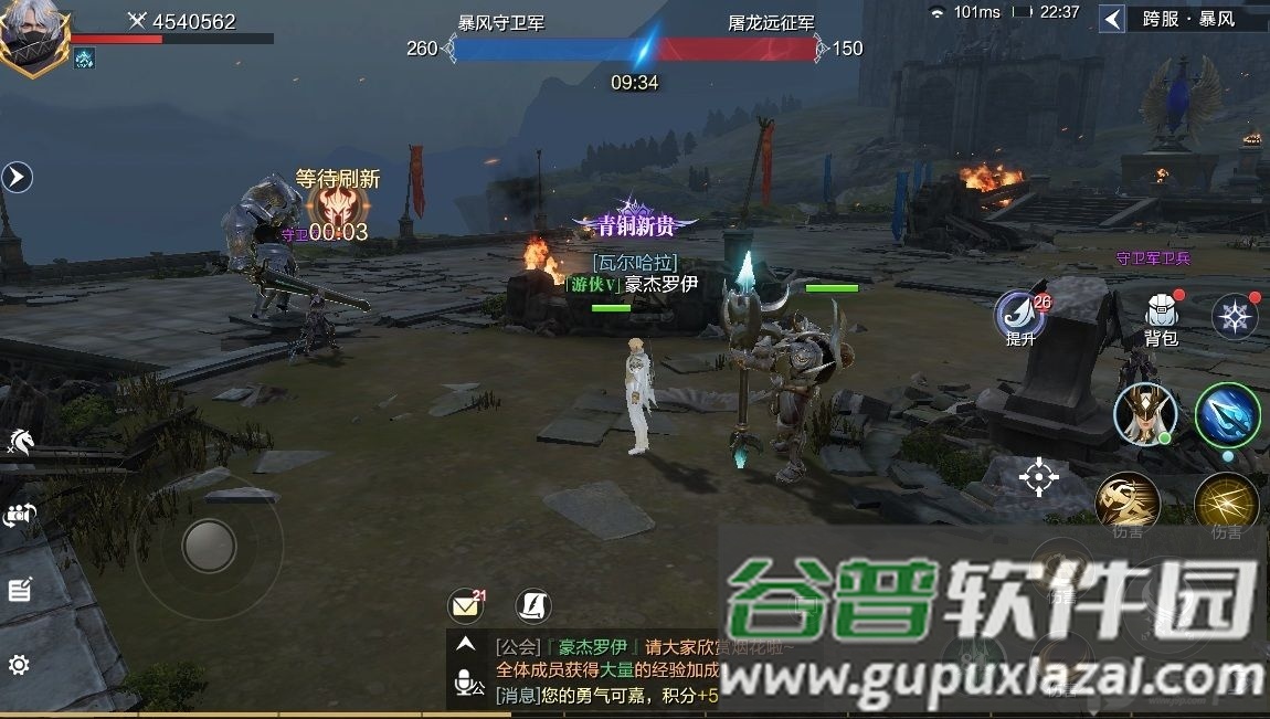 魔之序曲九游渠道服截图1