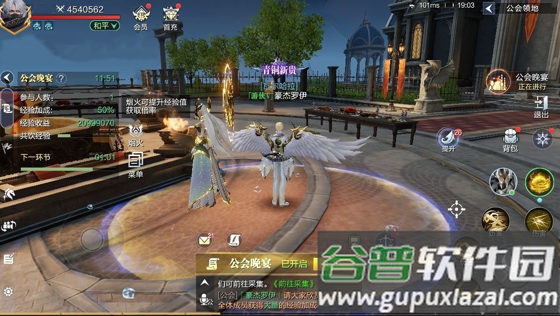 魔之序曲九游渠道服截图2