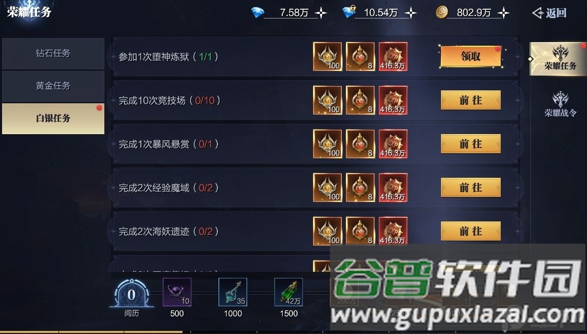 魔之序曲九游渠道服截图3