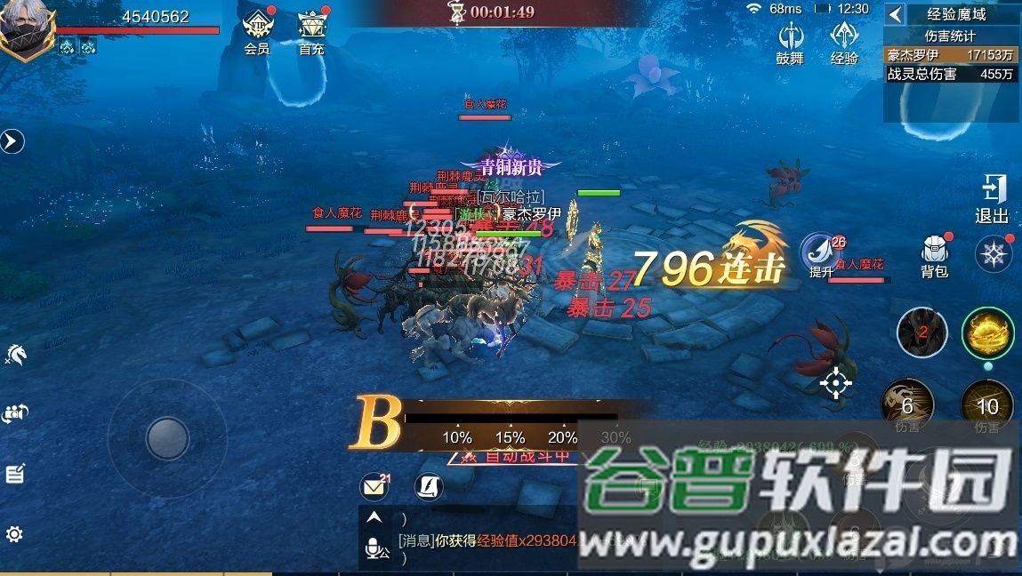 魔之序曲九游渠道服截图4