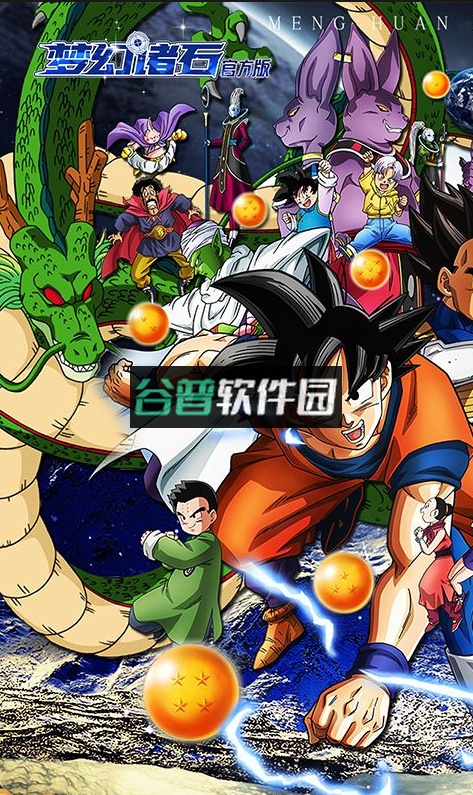 梦幻诸石官方版GM打金工具版截图1