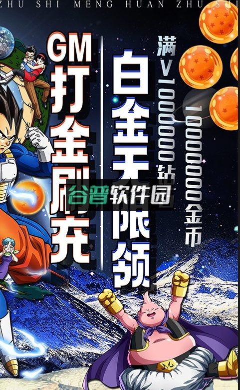 梦幻诸石官方版GM打金工具版截图2