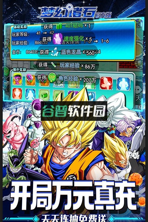 梦幻诸石官方版GM打金工具版截图3