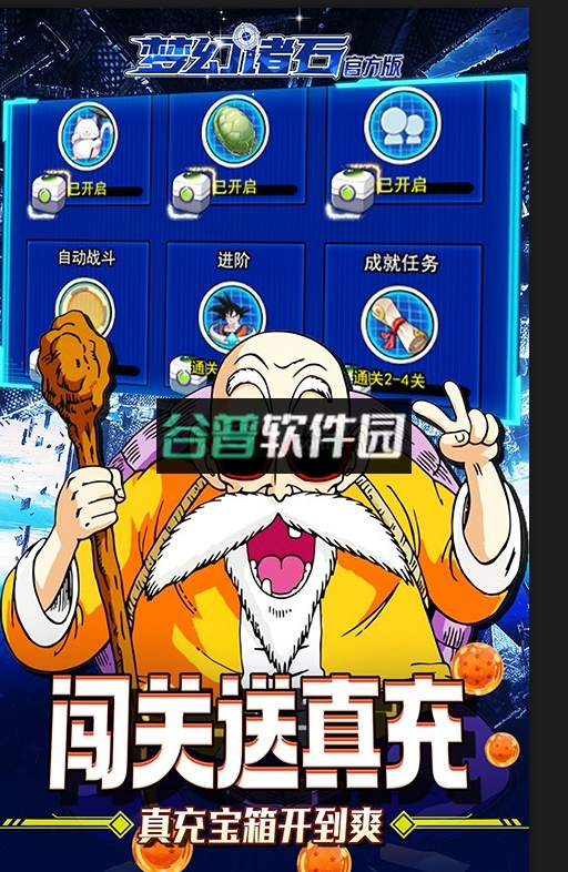 梦幻诸石官方版GM打金工具版截图4