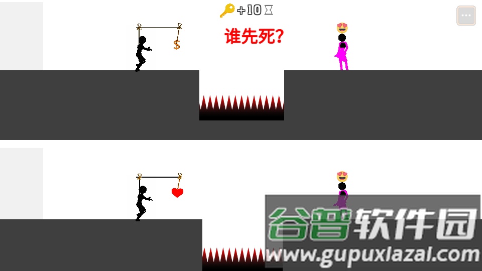 谁先死VIP最新版截图3