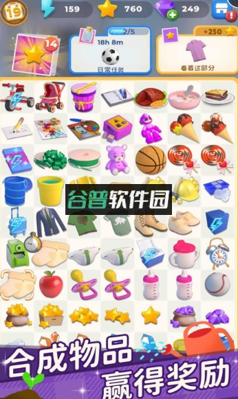 超级连一连婴儿养成游戏截图1