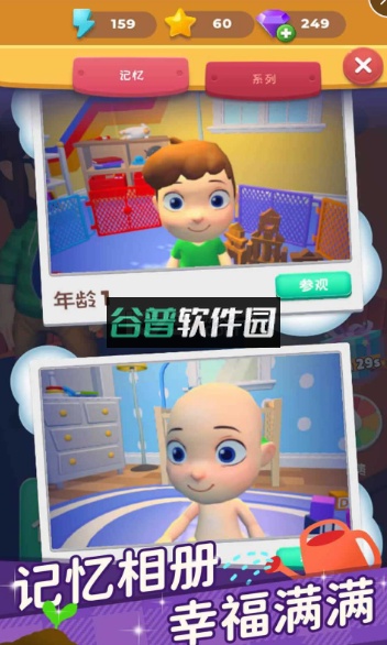 超级连一连婴儿养成游戏截图4