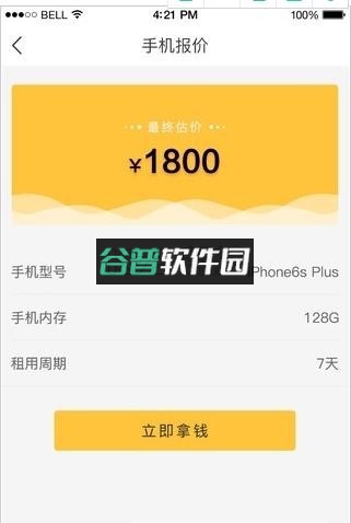 Q回租app下载截图3