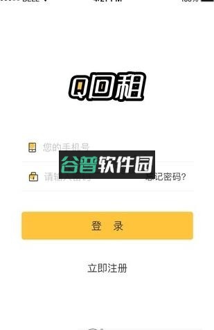 Q回租app下载截图4