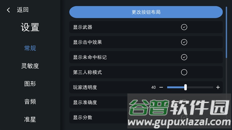 练枪模拟器中文版截图5