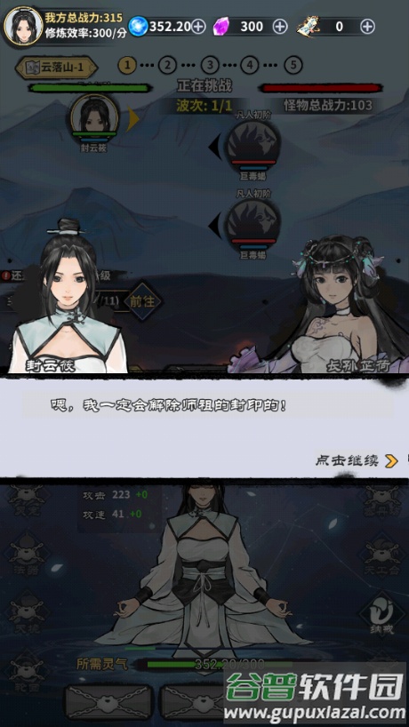 放置修真手游免广告获取奖励截图3