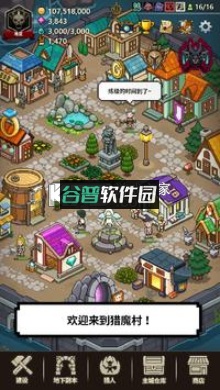 猎魔村物语内购版截图3