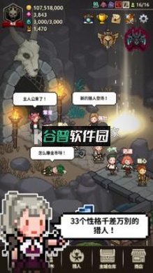 猎魔村物语内购版截图5