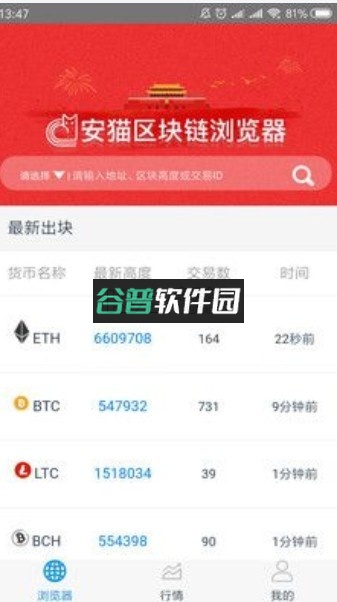 安猫浏览器下载截图2