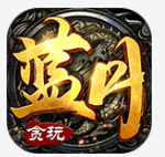 贪玩蓝月手游下载安卓版v1.10.2