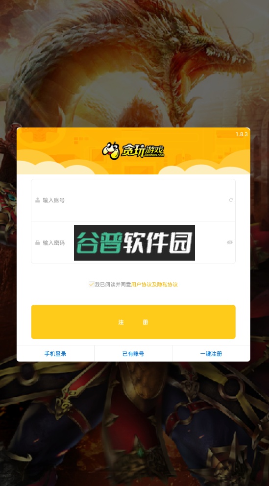 贪玩蓝月手游下载安卓版截图1