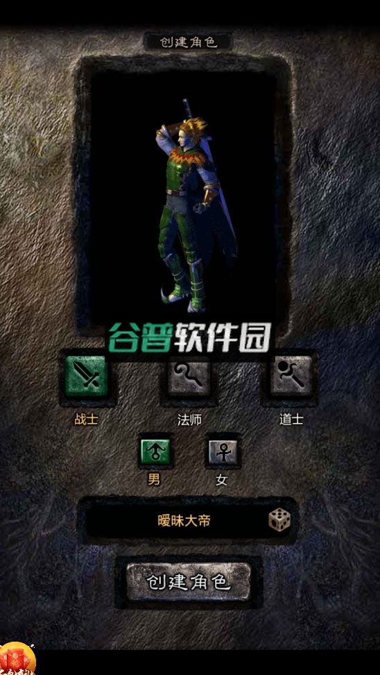 贪玩蓝月手游下载安卓版截图2