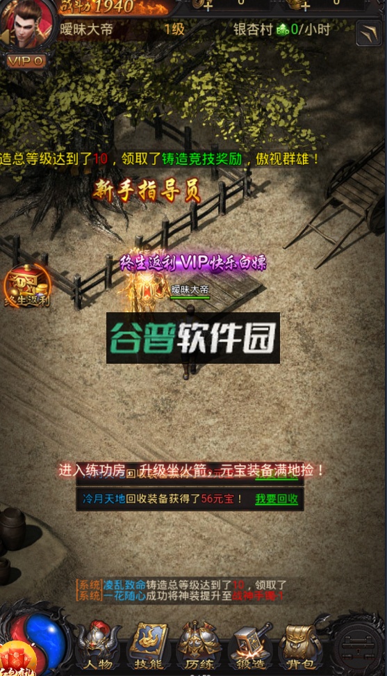 贪玩蓝月手游下载安卓版截图3