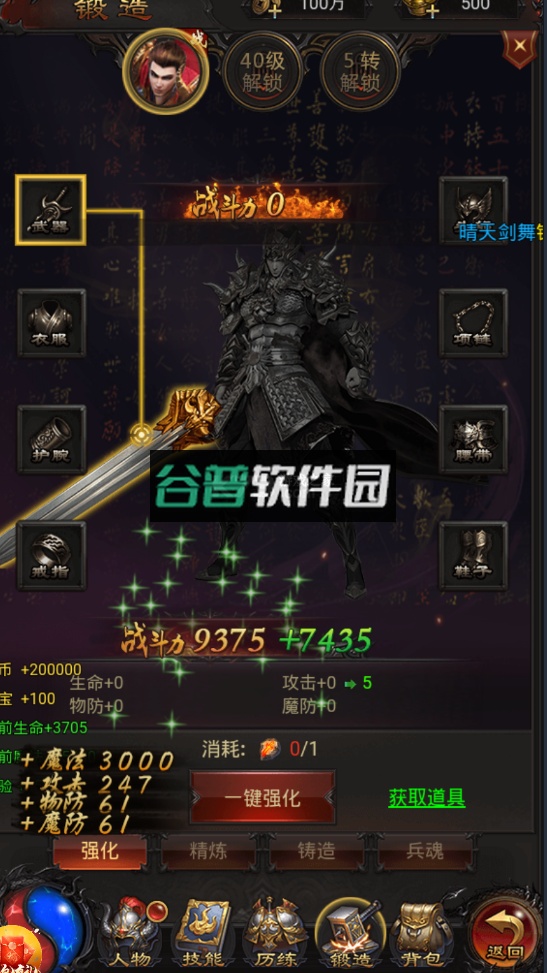 贪玩蓝月手游下载安卓版截图4