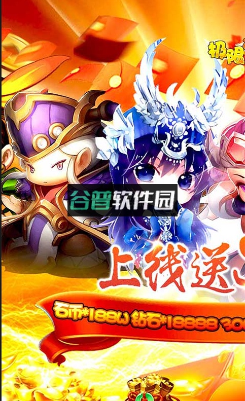 极限滚珠上线送神宠版截图1